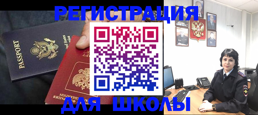 миграционный учет в Канаше